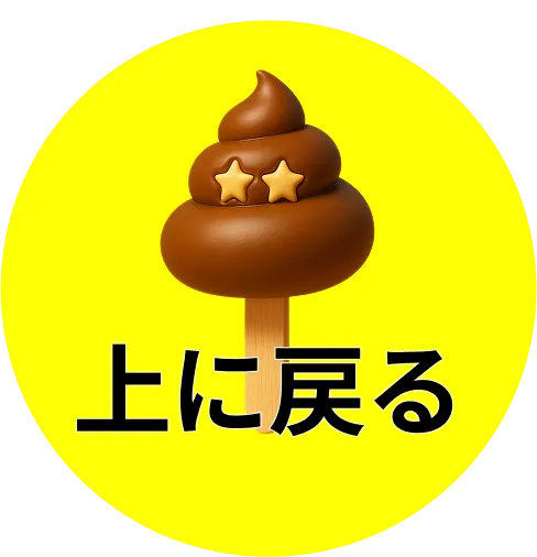 上に戻る